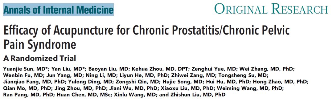 有针灸治好前列腺的案例吗,针灸治前列腺炎好还是艾灸好