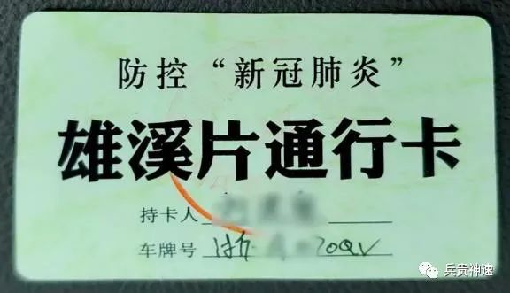 出入证查询进度,出入证查询记录