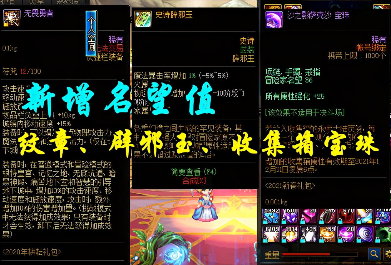 dnf1.8名望搬砖,dnf1.8名望狂战多少伤害