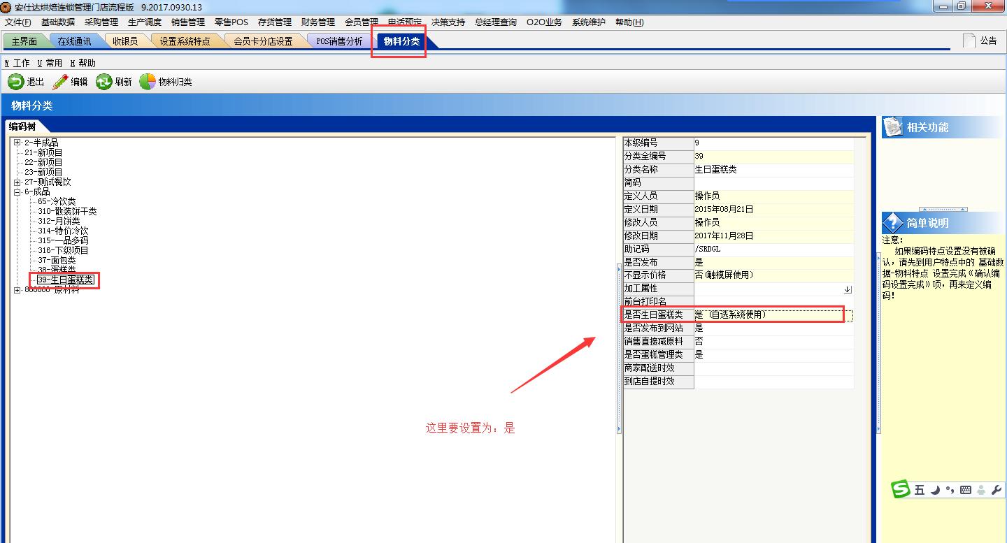 蛋糕店管理从哪些方面提升,蛋糕店管理员工的36个绝招