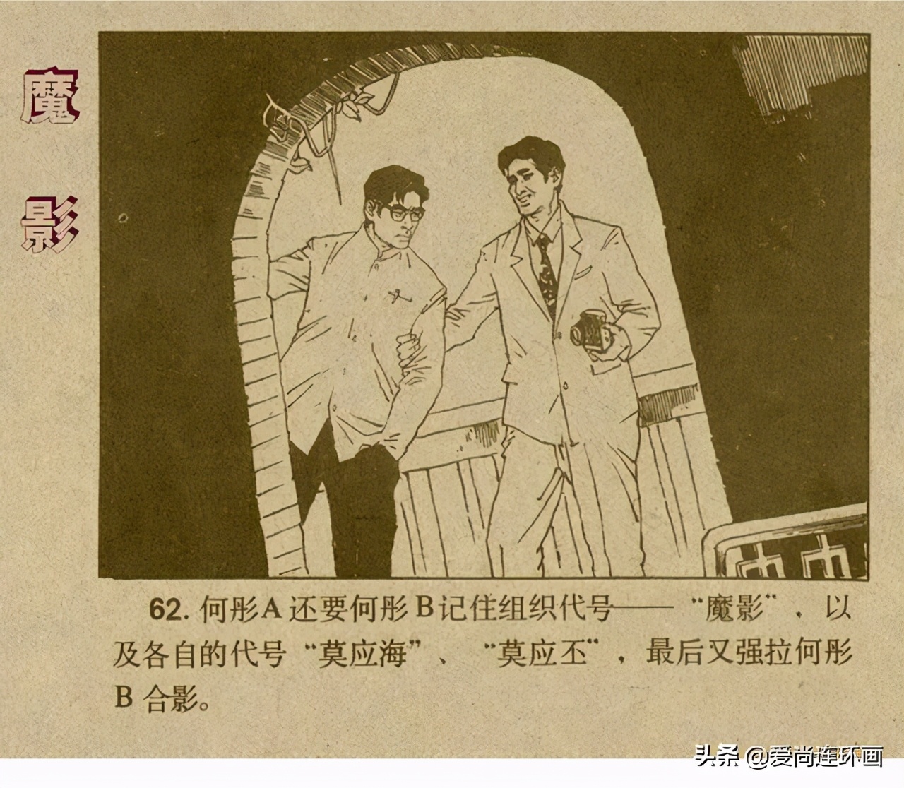 反特连环画,反特连环画古刹魔影