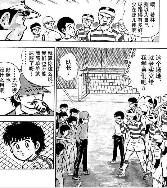 足球小将之展翅高飞,足球小将第三部天空之翼1