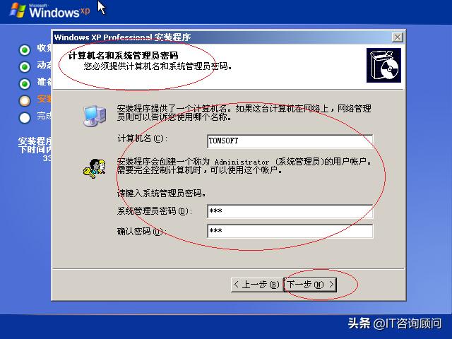 windowsxp安装教程图解,windowsxp详细安装步骤