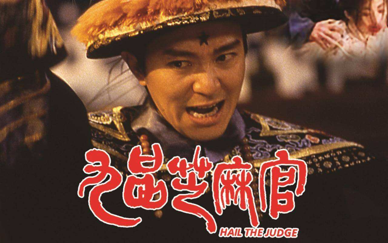 周星驰的九品芝麻官线索细思极恐,九品芝麻官周星驰原话