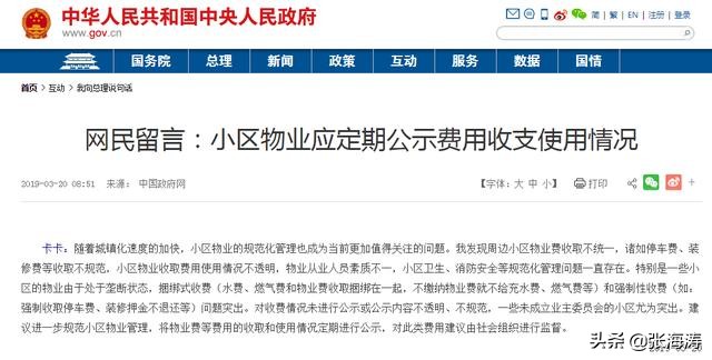 小区业主成立业委会心声,业主要求物业协助成立业主委员会