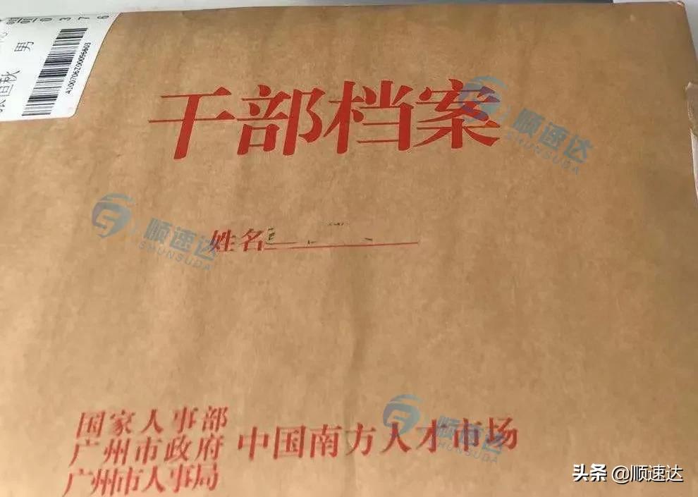 人事档案和学籍档案有什么区别吗,个人档案是学籍档案还是人事档案