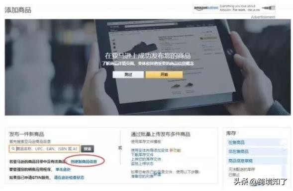 海外跨境电商运营自学全套教程,跨境电商亚马逊精细化运营思路