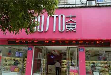 卖鞋最快的赚钱模式,卖鞋盈利模式