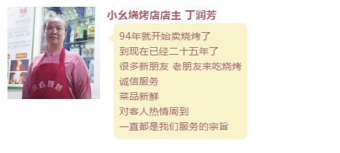 你喷的火是我的造型改编,石棉最出名的铁板烧烤