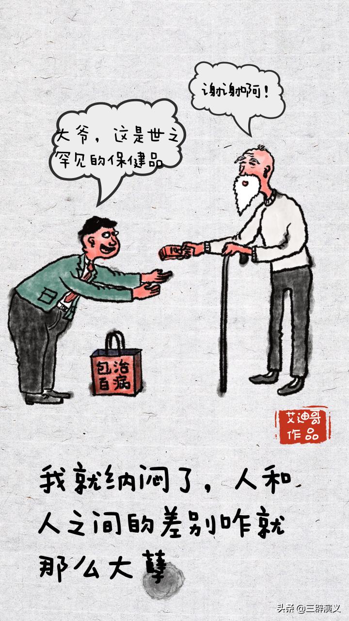 以前和现在的世界不一样了,新的一年了这个世界还是老样子