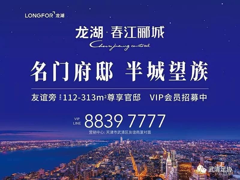 龙湖春江足球联赛,2021龙湖足球比赛