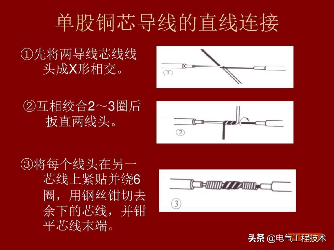 20根线接线对接方法,20种电线连接方法