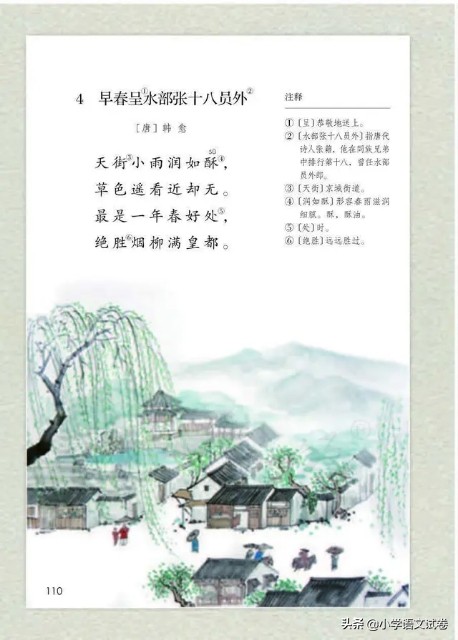 六下古诗词诵读综合复习,六下古诗词诵读达标测试