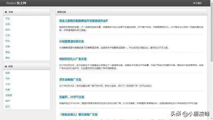 文案神器让你简单就能写文案,写文案没灵感上这些网站不用慌