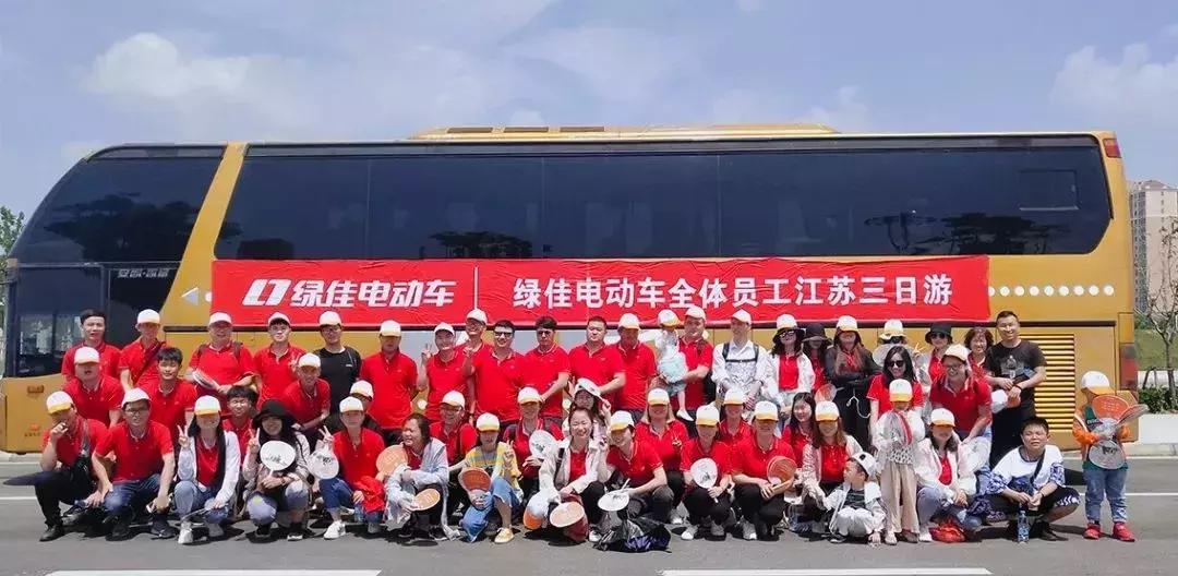 绿佳电动车员工,绿佳电动车集团