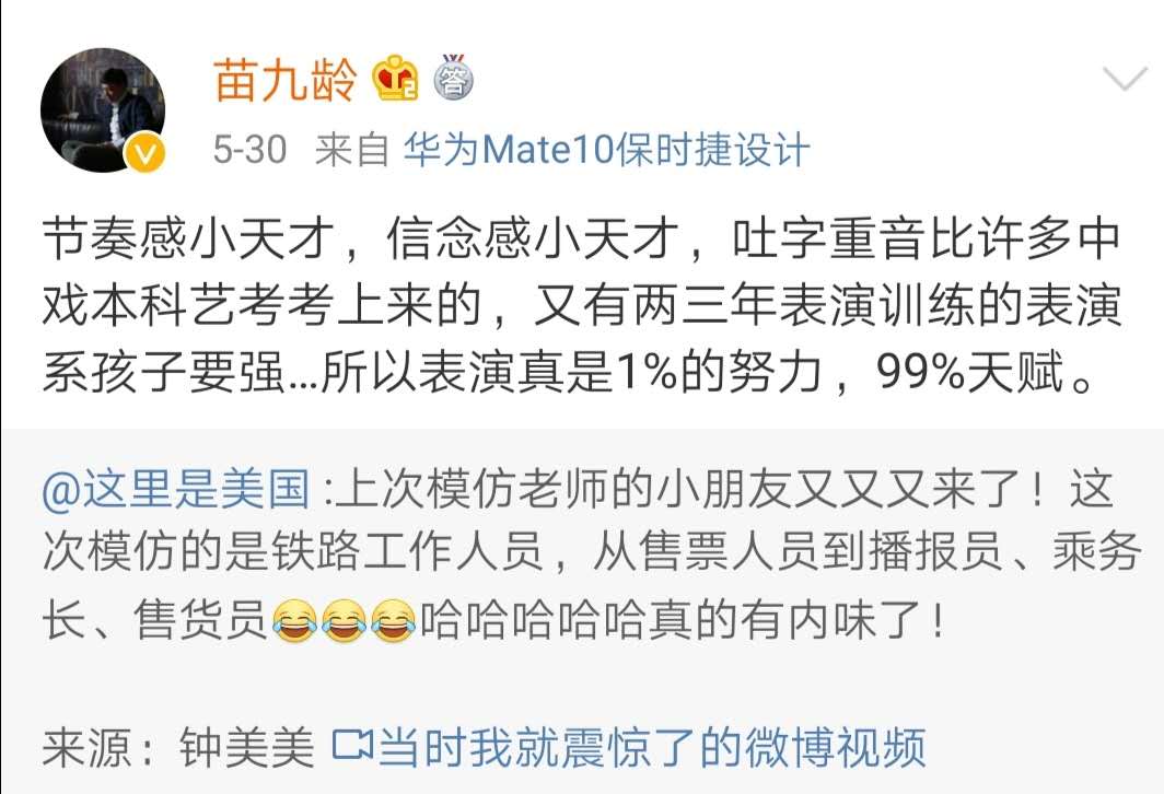 模仿老师太逼真，视频下架、自己退网，东北小影帝钟美美被约谈？