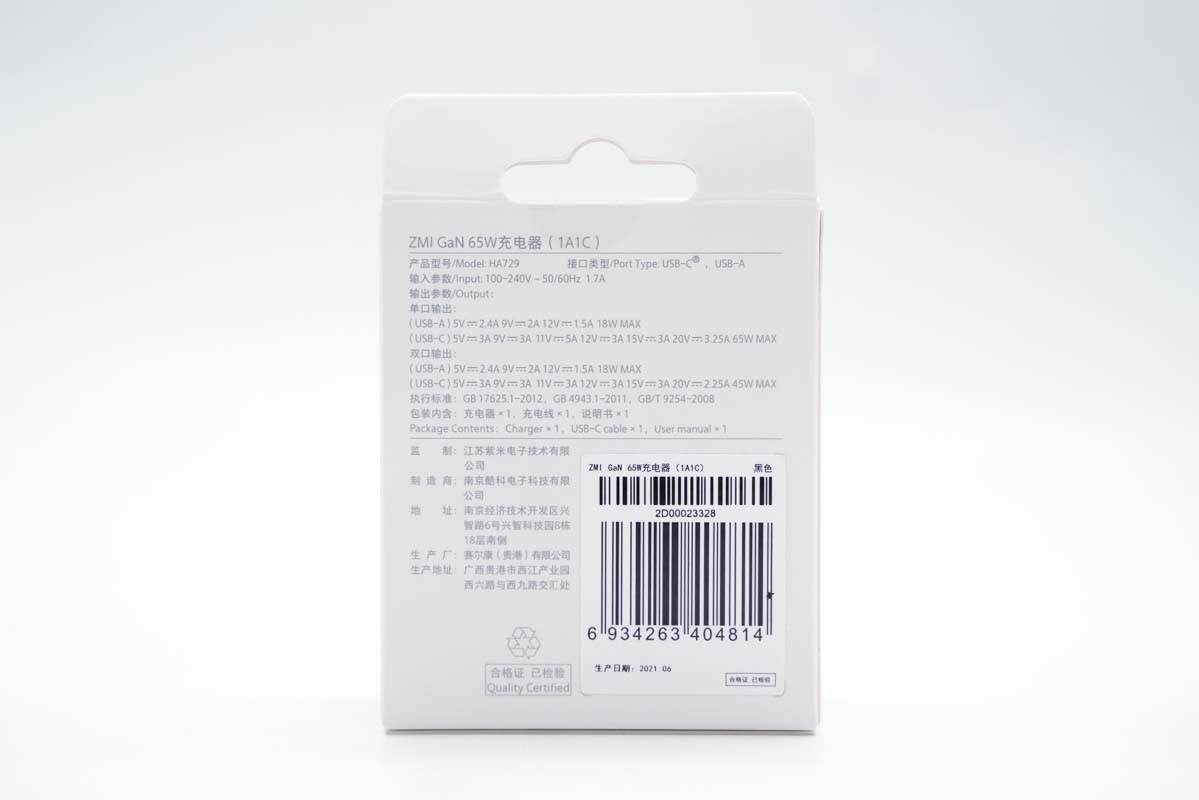 紫米氮化镓65w对比紫米普通65w,小米氮化镓快充和67w有啥区别