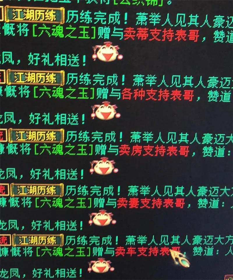 大话西游2藏宝阁出售图,大话西游2免费版藏宝阁角色出售