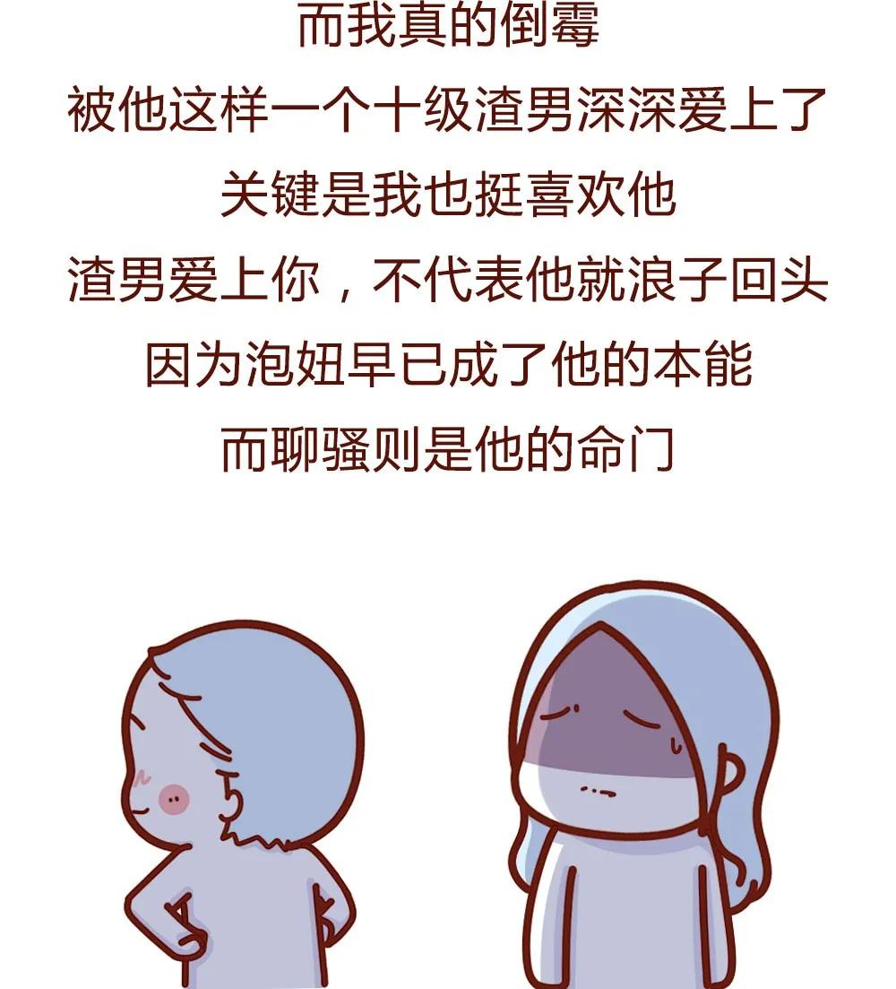 渣男出轨细思极恐漫画,男友出轨前女友漫画