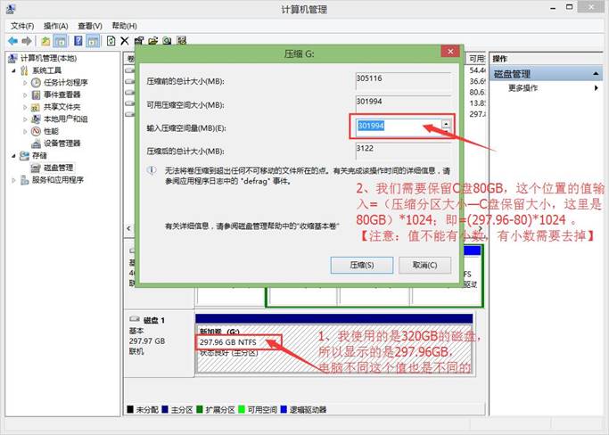 windows10重装系统磁盘分区无法删除,windows10安装磁盘分区教程