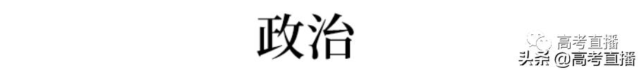 如何在一年内逆袭高考文数和文综,如何利用好高考最后40天提升文综