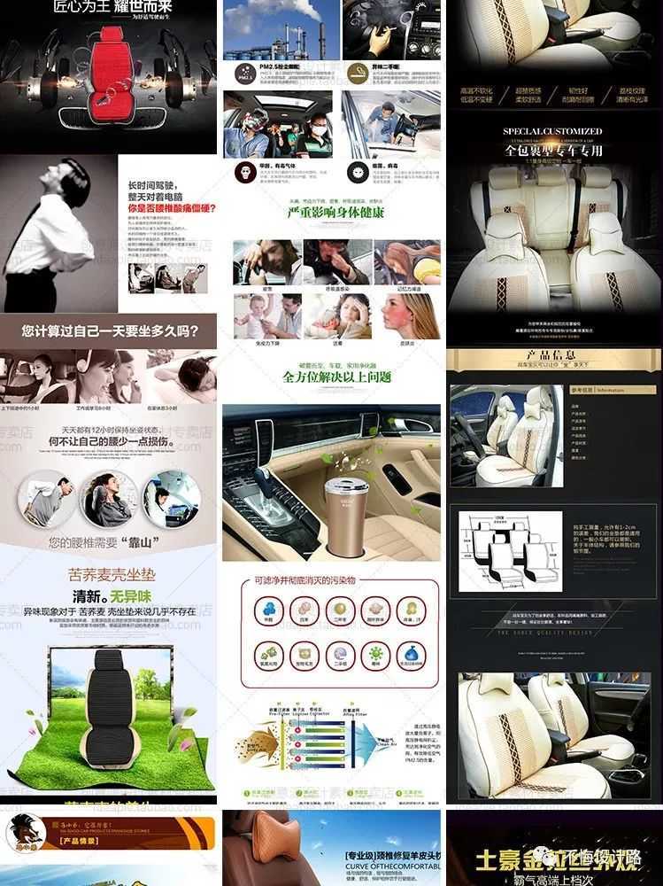 淘宝车图模板简约,ps汽配美工