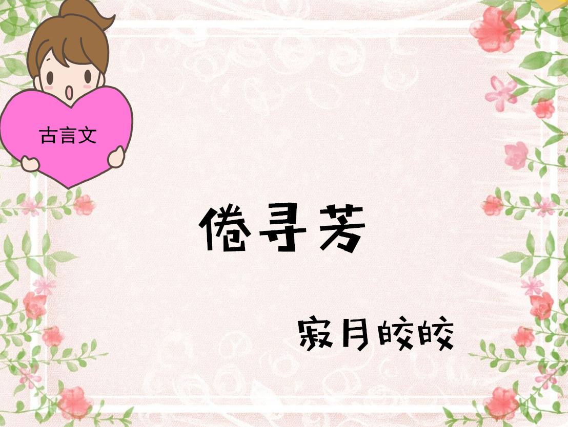 47部经典言情小说古言篇,十大公认最好看的古言情小说