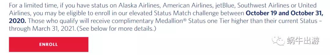 白嫖天合联盟金卡|达美航空顶级会籍匹配活动开启