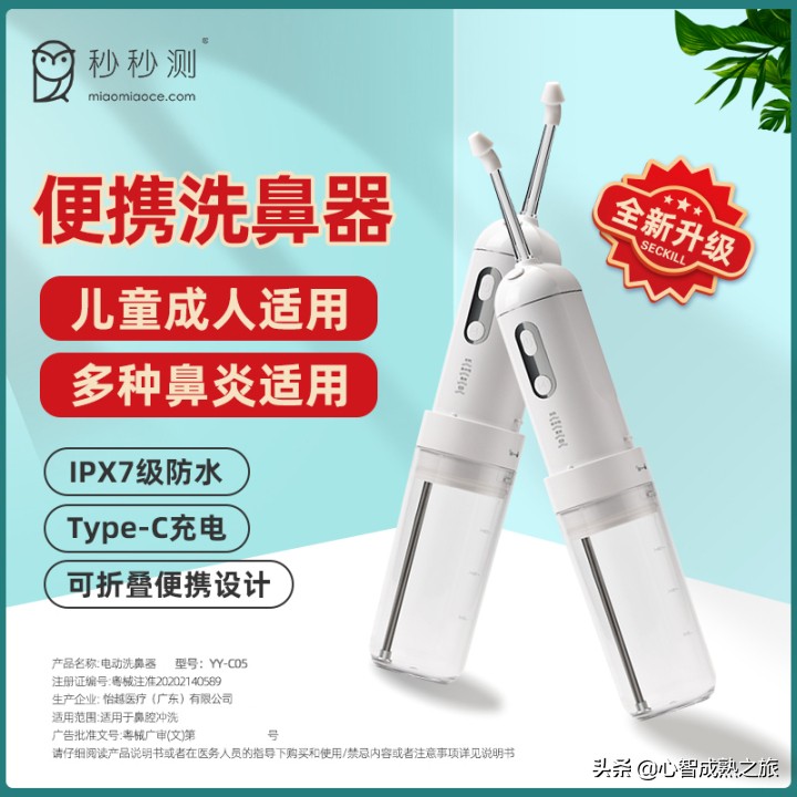 洗鼻器哪款最好,家用电动洗鼻器品牌推荐