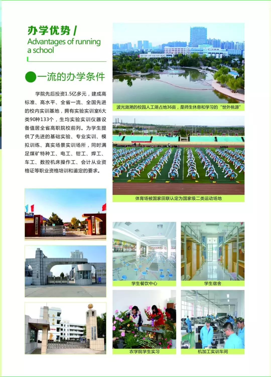 和青春不期而“榆”!榆林职院是你梦想起航的地方!