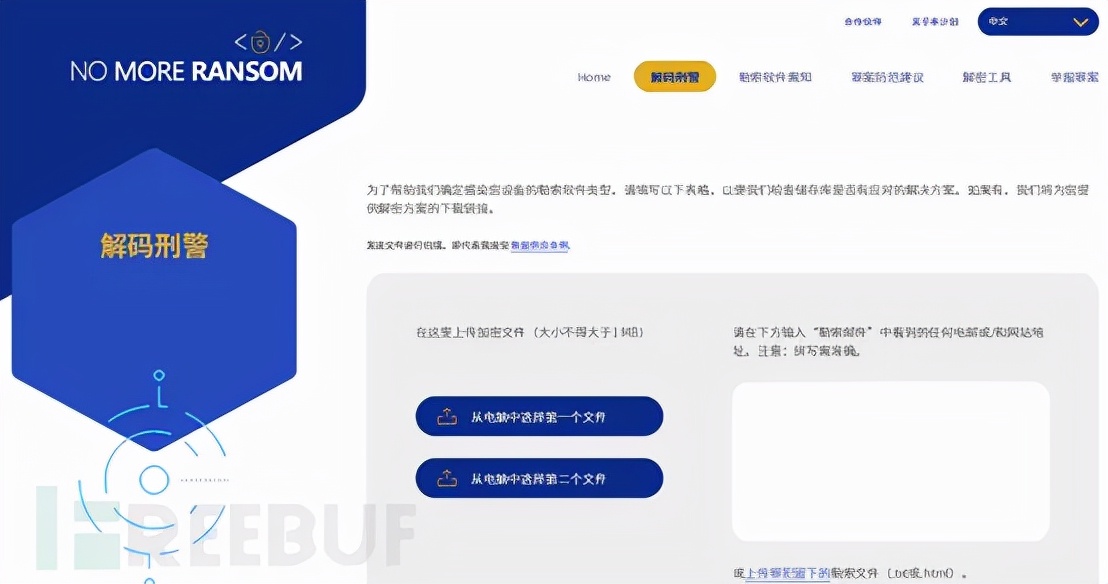 中了勒索病毒如何进行处置,工行勒索病毒处置步骤