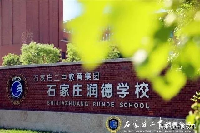 石家庄二中实验学校,石家庄二中西校区对比正中实验
