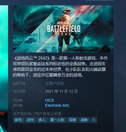 离了大谱！厂商禁止玩家玩买到的游戏，还不让玩家退款