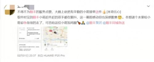 跑腿订单包含什么,跑腿订单可以有多奇葩