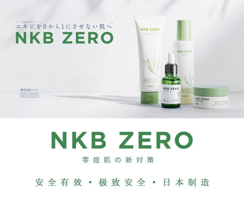 nkbzero日本,nkbzero洗面奶好用吗
