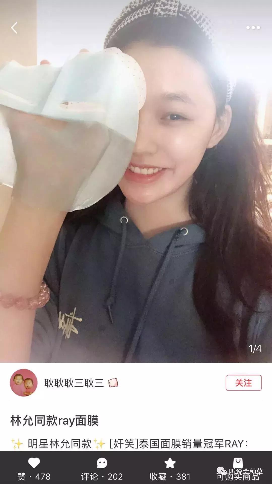 佐木ray蚕丝面膜,泰国ray蚕丝面膜蓝色版