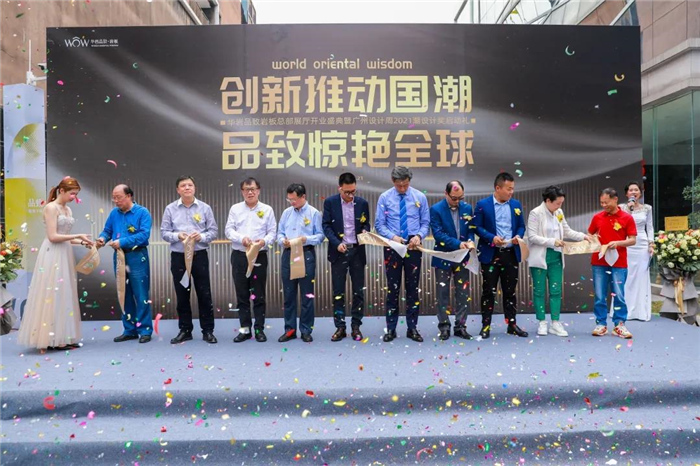 最具建筑感总部展厅亮相！华岩品致打造“百店百面”赋能“牛商”
