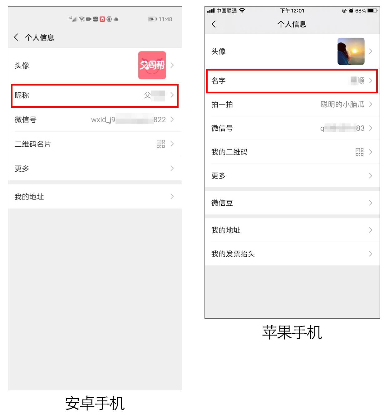 知道微信昵称怎么找到微信号,微信昵称突然变成微信号怎么解决