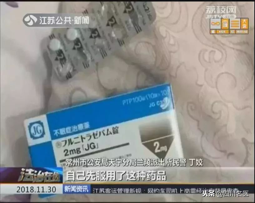 朋友圈代购的*眠药安**竟是新型*品毒**，可致幻！卖家自己都不知道……