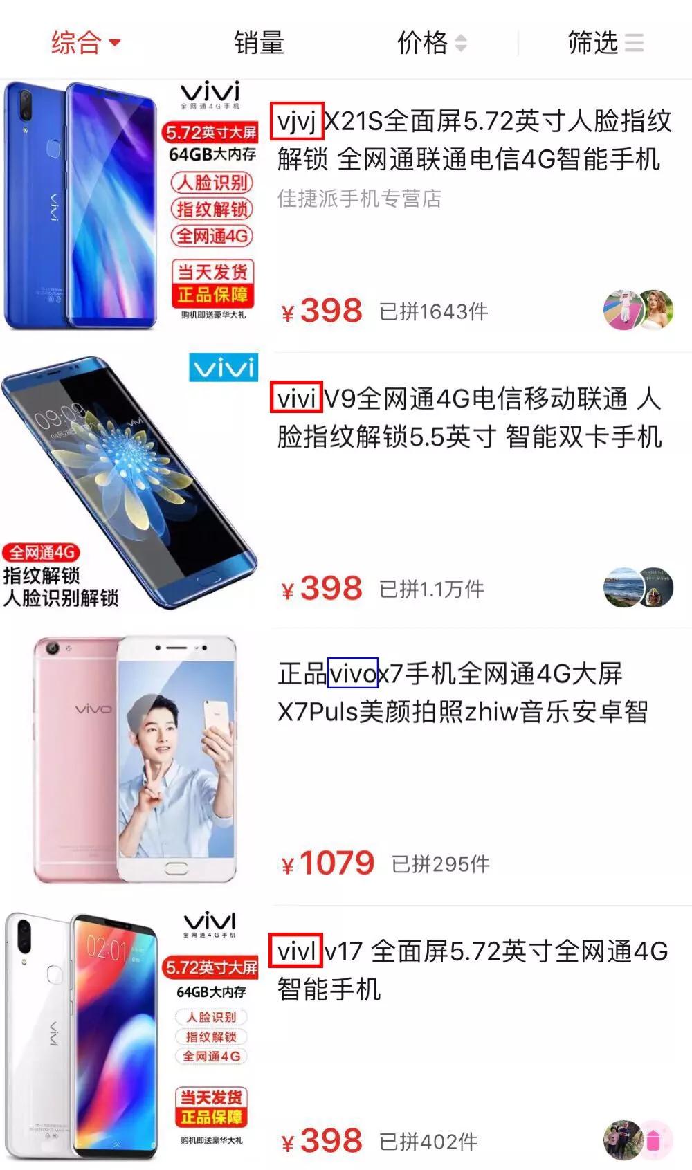 拼多多售卖仿冒产品处罚,拼多多三无产品怎么起诉