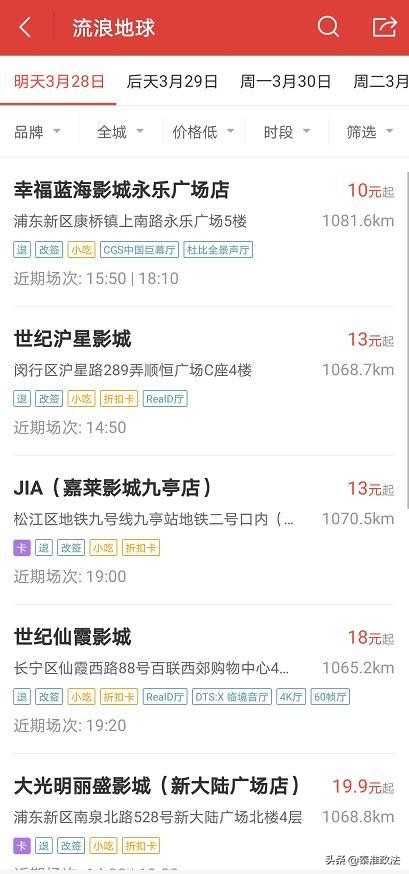 影院集体停售电影票怎么退,影院集体停售电影票怎么办