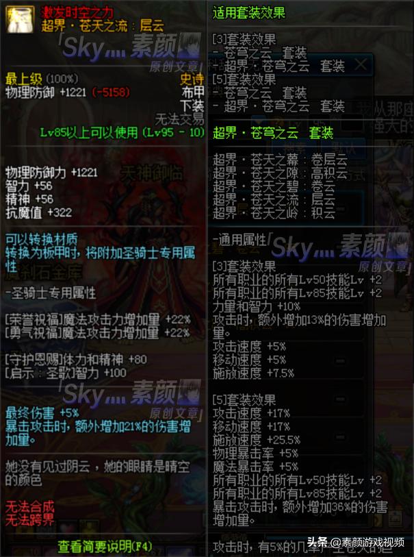 dnf95布甲带什么称号,dnf95布甲神选