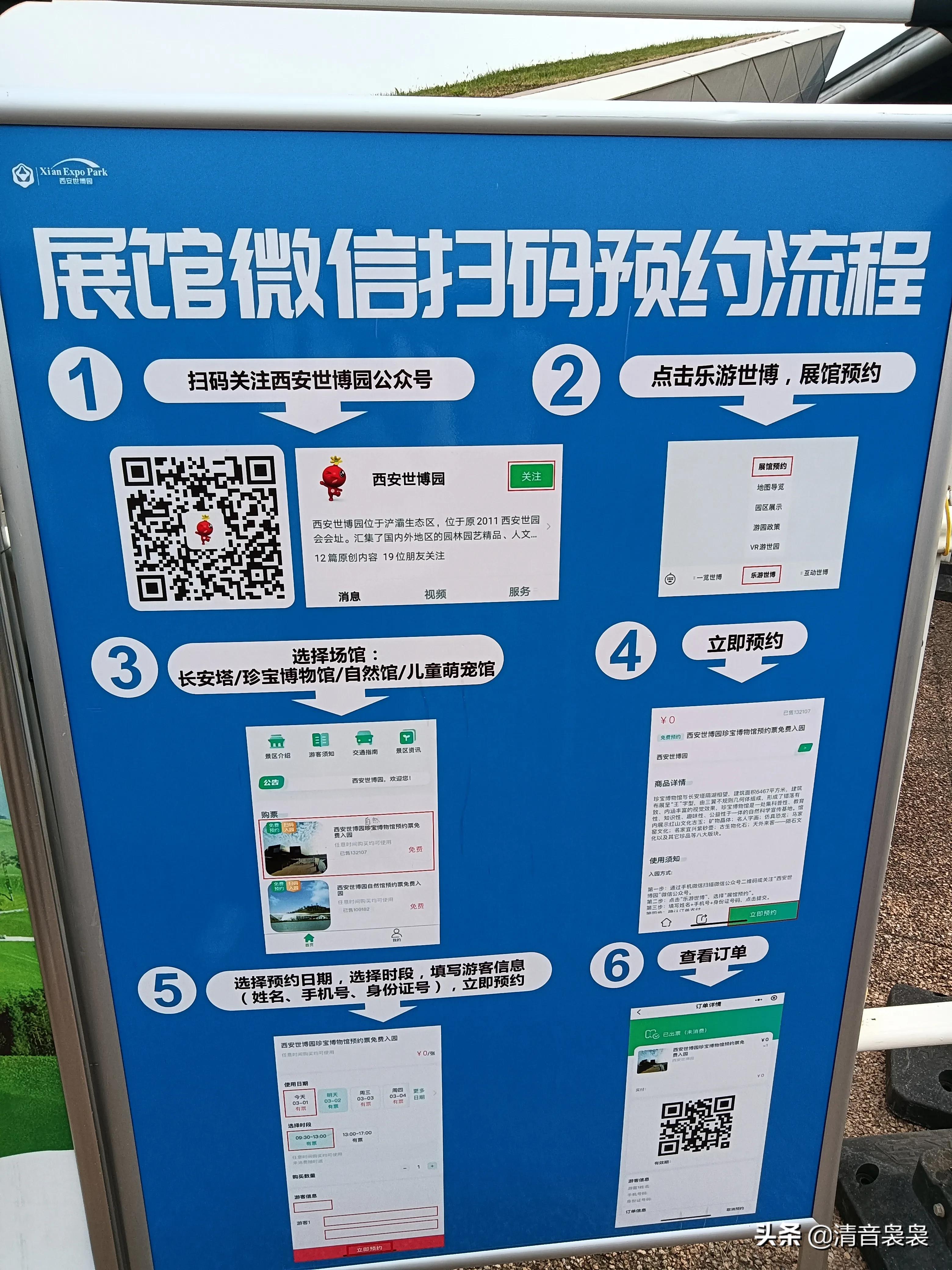 10年前西安世博园,现在世博园怎么样了