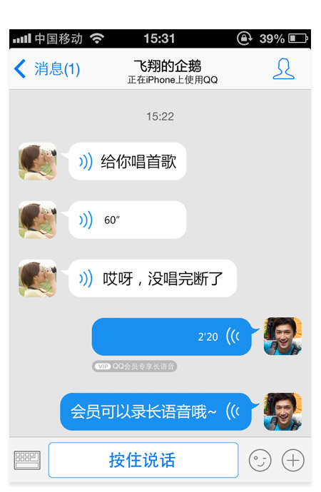 手机qq超级会员随心玩是什么意思,手机qq会员有什么用