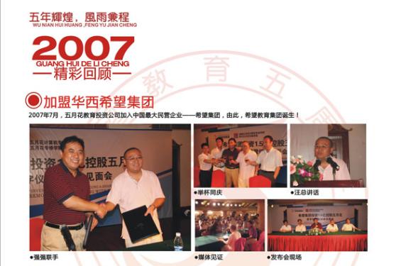 辟谣国外代孕生10孩,他是知名民办教育机构创始人,资产120亿