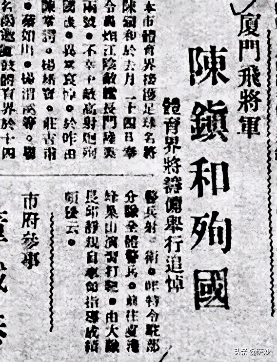 那位踢球最好的抗战飞行员已经为国捐躯了：纪念陈镇和殉国80周年