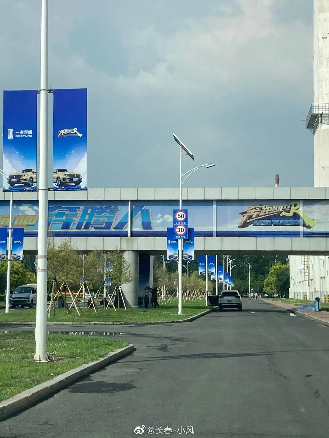 跑男来了长春,跑男来长春一汽录制节目