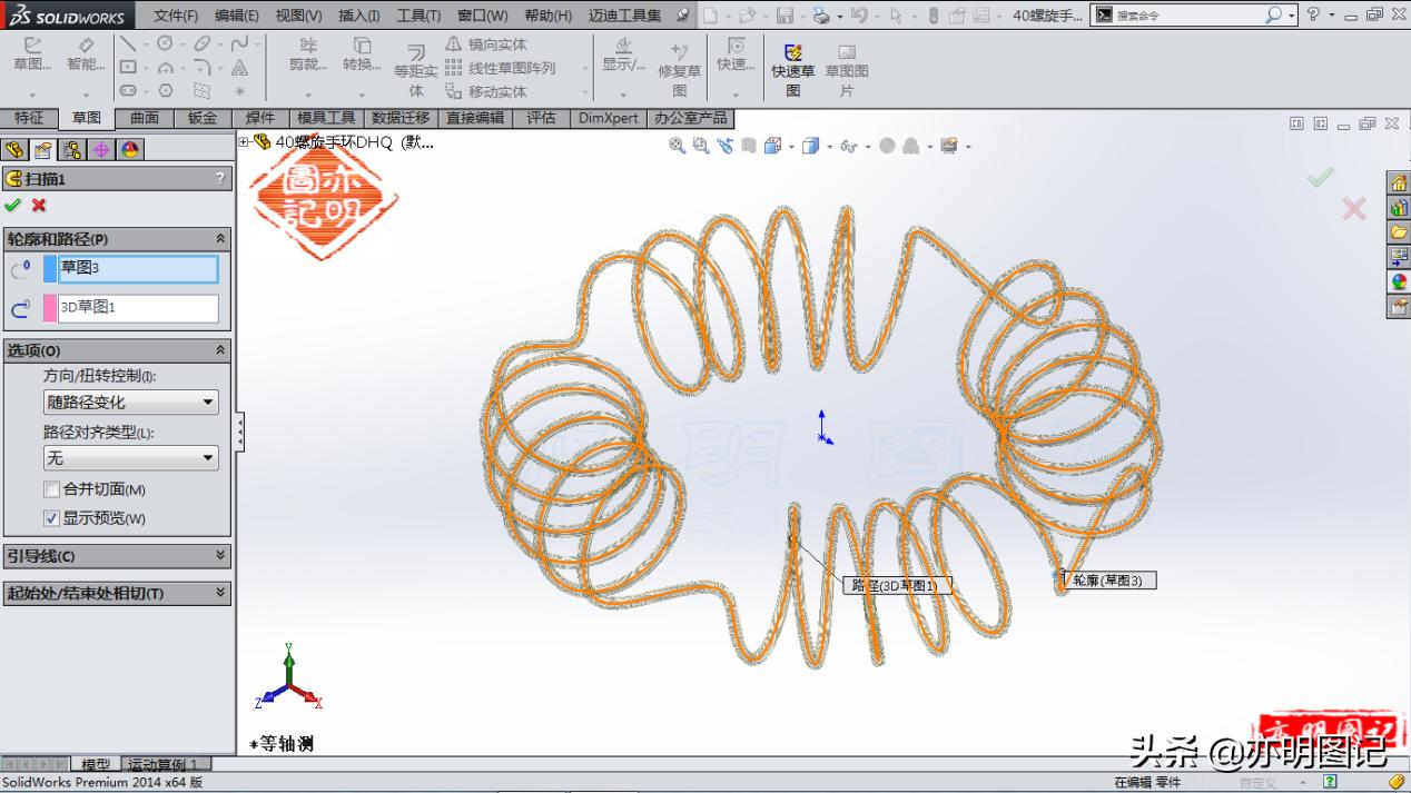 solidworks包覆样条曲线,solidworks组合曲线绘制教程