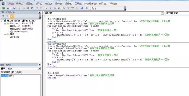 excel的高级用法,excel做知识库查询
