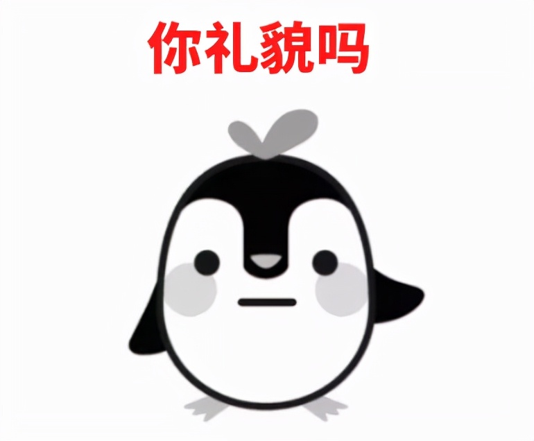 腾讯出新“企鹅”形象？设计很萌